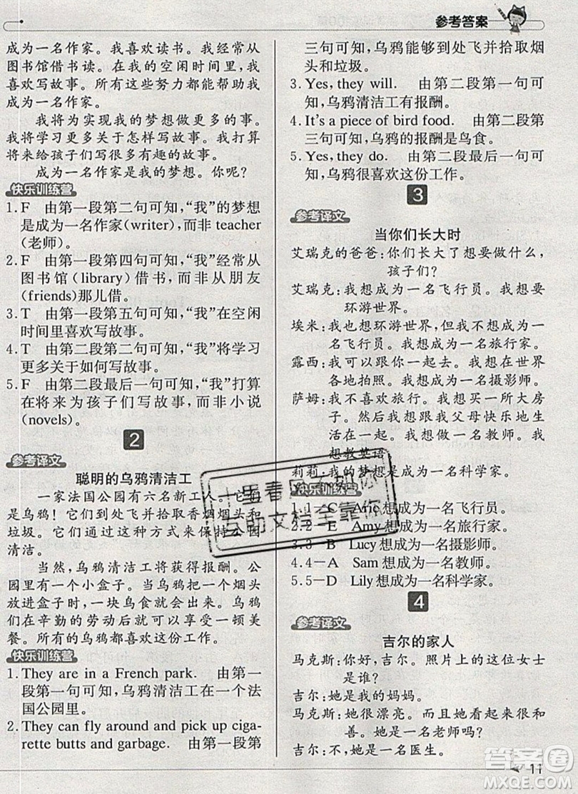 本真圖書2019英語閱讀小達人提優(yōu)訓(xùn)練100篇六年級參考答案