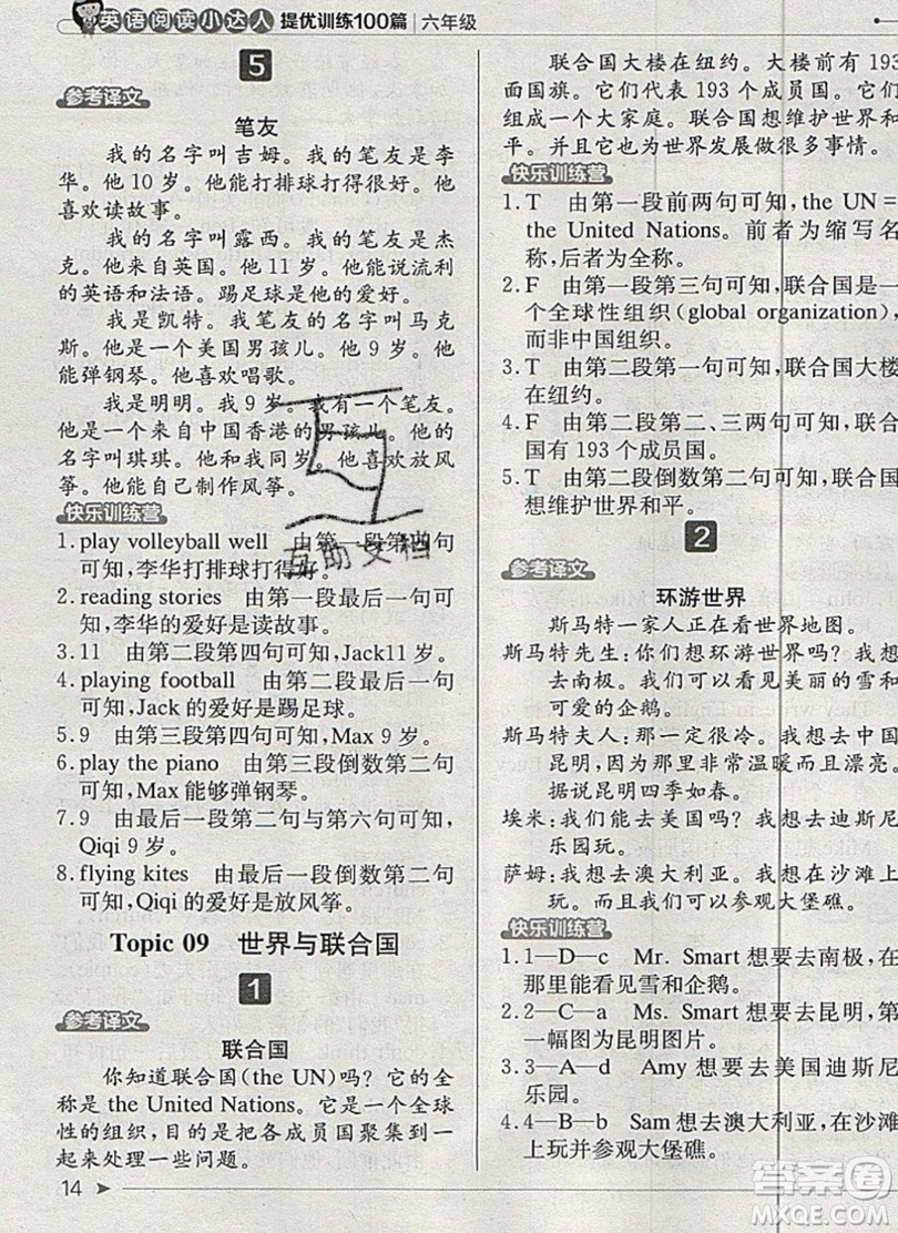 本真圖書2019英語閱讀小達人提優(yōu)訓(xùn)練100篇六年級參考答案