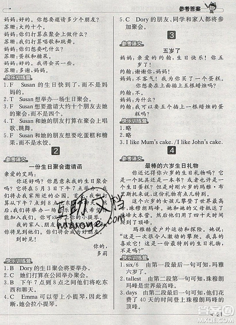 本真圖書2019英語閱讀小達人提優(yōu)訓(xùn)練100篇六年級參考答案