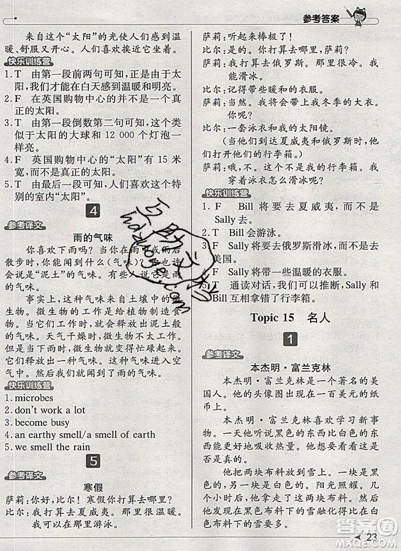 本真圖書2019英語閱讀小達人提優(yōu)訓(xùn)練100篇六年級參考答案