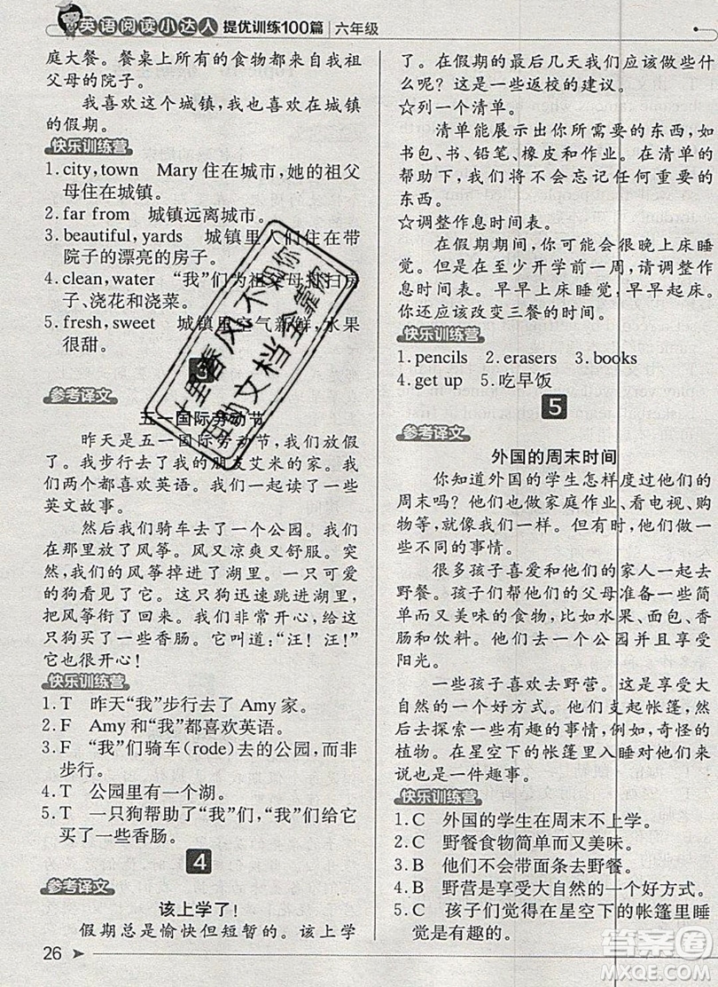 本真圖書2019英語閱讀小達人提優(yōu)訓(xùn)練100篇六年級參考答案