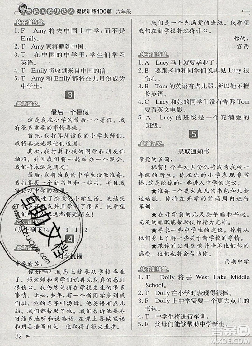 本真圖書2019英語閱讀小達人提優(yōu)訓(xùn)練100篇六年級參考答案