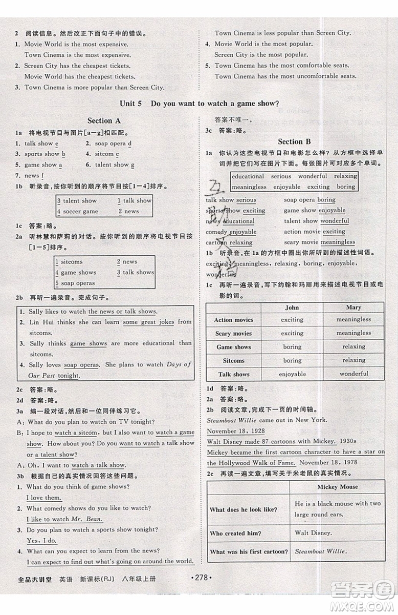 2019秋全品大講堂初中英語(yǔ)八年級(jí)上冊(cè)新課標(biāo)人教版RJ參考答案