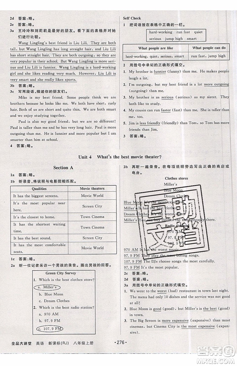 2019秋全品大講堂初中英語(yǔ)八年級(jí)上冊(cè)新課標(biāo)人教版RJ參考答案