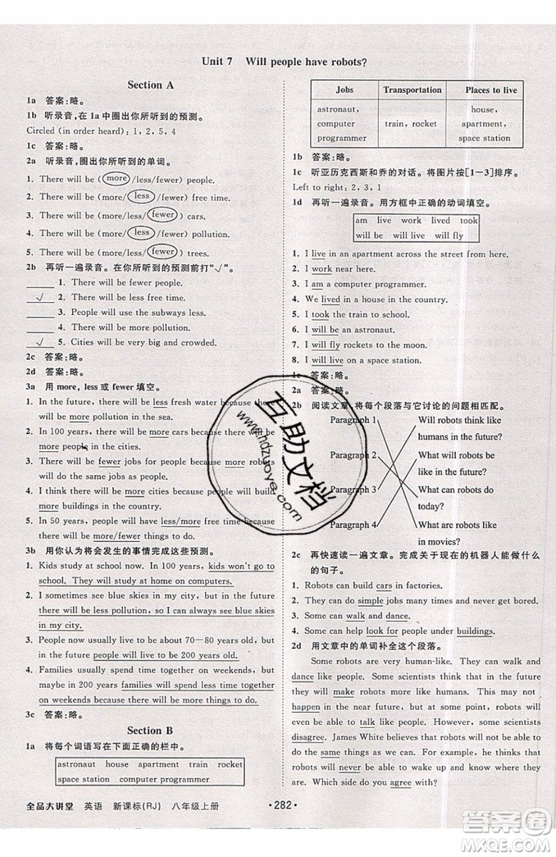2019秋全品大講堂初中英語(yǔ)八年級(jí)上冊(cè)新課標(biāo)人教版RJ參考答案