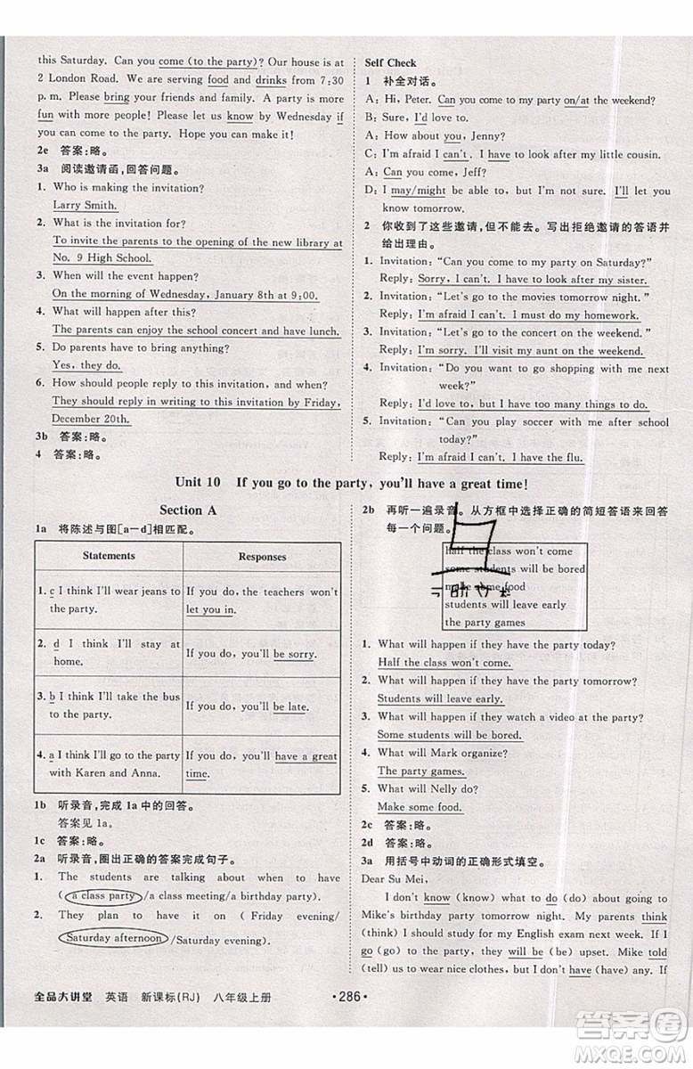 2019秋全品大講堂初中英語(yǔ)八年級(jí)上冊(cè)新課標(biāo)人教版RJ參考答案