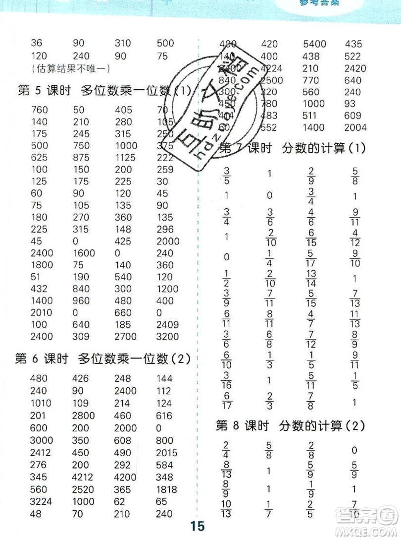 小二郎2019年小學(xué)口算大通關(guān)三年級上冊數(shù)學(xué)人教版答案