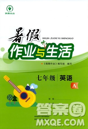 陜教出品2019暑假作業(yè)與生活七年級(jí)英語(yǔ)A版答案