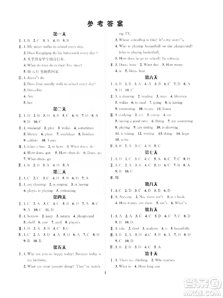 長江出版社2019年暑假作業(yè)七年級英語答案