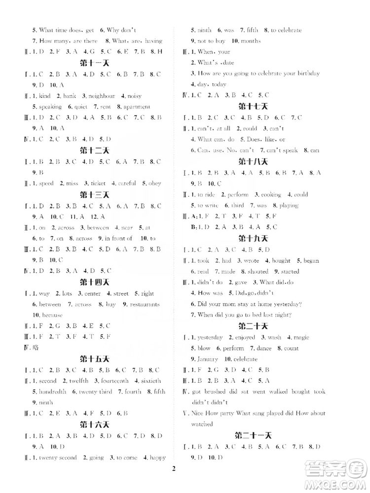 長江出版社2019年暑假作業(yè)七年級英語答案