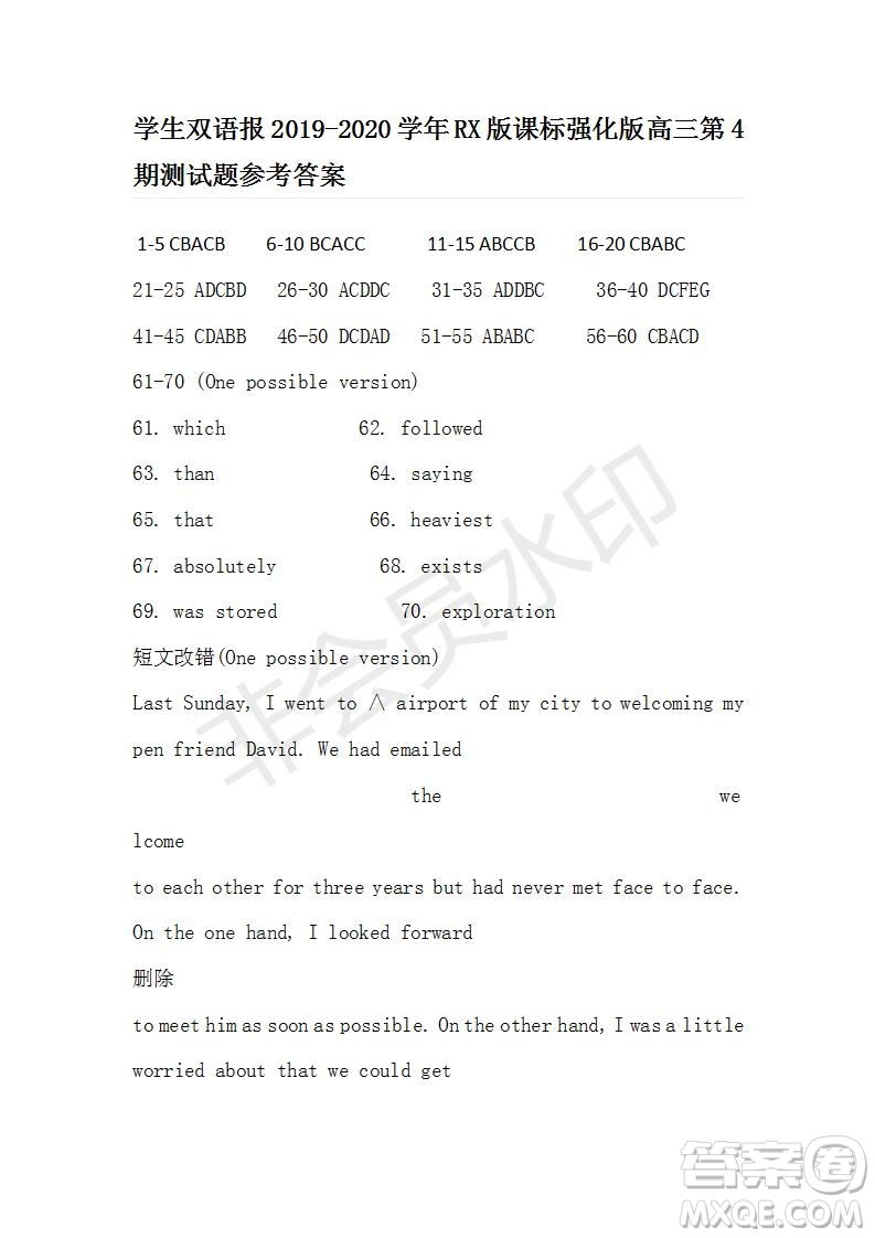 學(xué)生雙語報(bào)2019-2020學(xué)年RX版課標(biāo)強(qiáng)化版高三第4期測試題參考答案