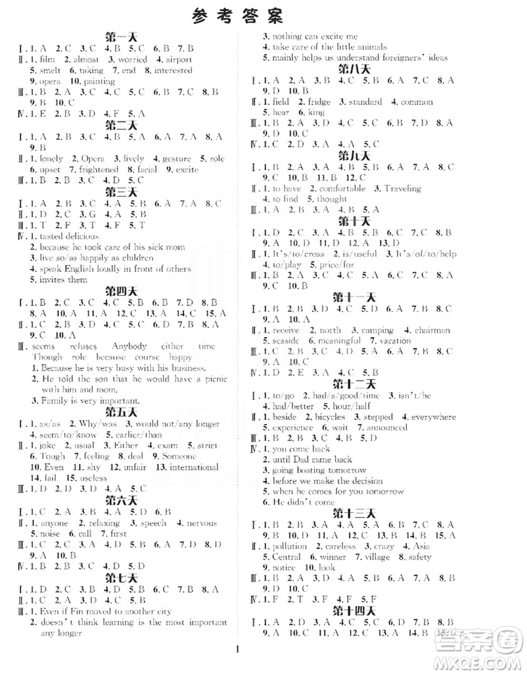 長江出版社2019年暑假作業(yè)八年級英語答案