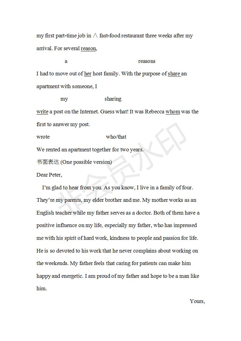 學(xué)生雙語報(bào)2019-2020學(xué)年W版課標(biāo)II高三第1期測試題參考答案