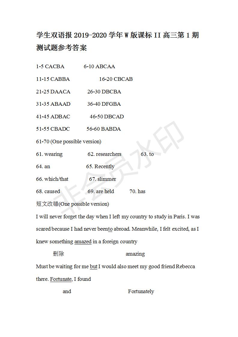 學(xué)生雙語報(bào)2019-2020學(xué)年W版課標(biāo)II高三第1期測試題參考答案