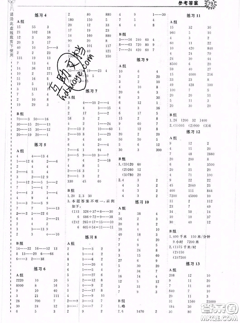 2019年秋星級(jí)口算天天練四年級(jí)數(shù)學(xué)上冊(cè)蘇教版答案