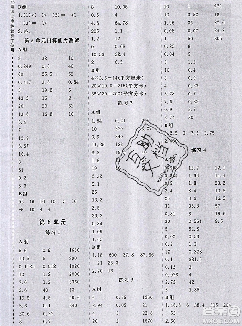 2019年秋星級口算天天練五年級數(shù)學(xué)上冊人教版答案