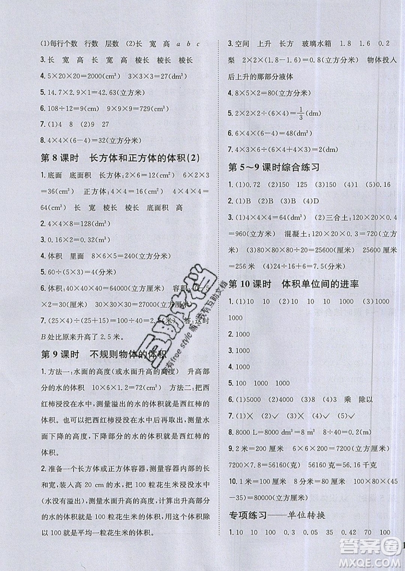 吉林人民出版社2019小學題幫數(shù)學六年級上冊新課標江蘇版參考答案
