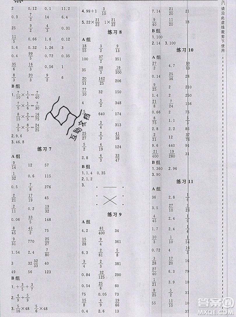 2019年秋星級(jí)口算天天練六年級(jí)上冊(cè)數(shù)學(xué)人教版答案