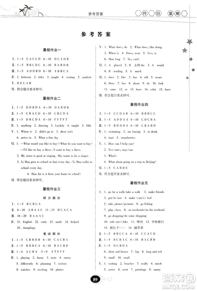 貴州人民出版社2019暑假作業(yè)七年級(jí)英語(yǔ)人教版答案