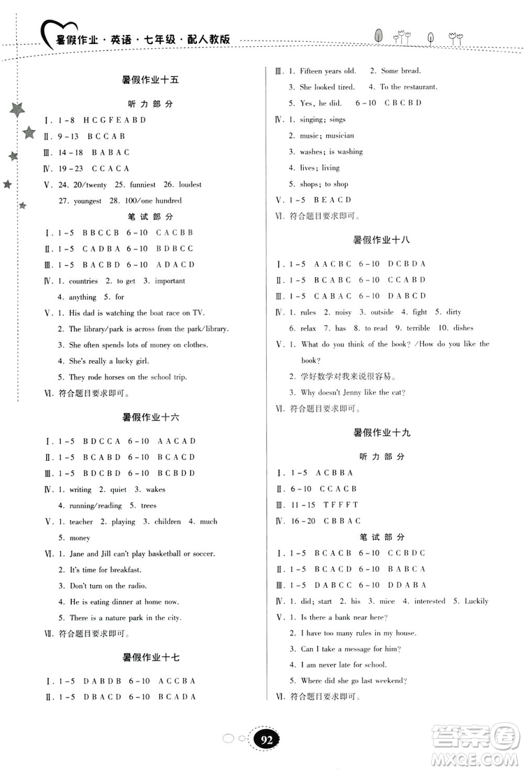 貴州人民出版社2019暑假作業(yè)七年級(jí)英語(yǔ)人教版答案