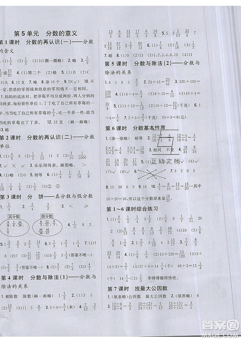 吉林人民出版社2019小學(xué)題幫數(shù)學(xué)五年級上冊新課標(biāo)北師大版參考答案