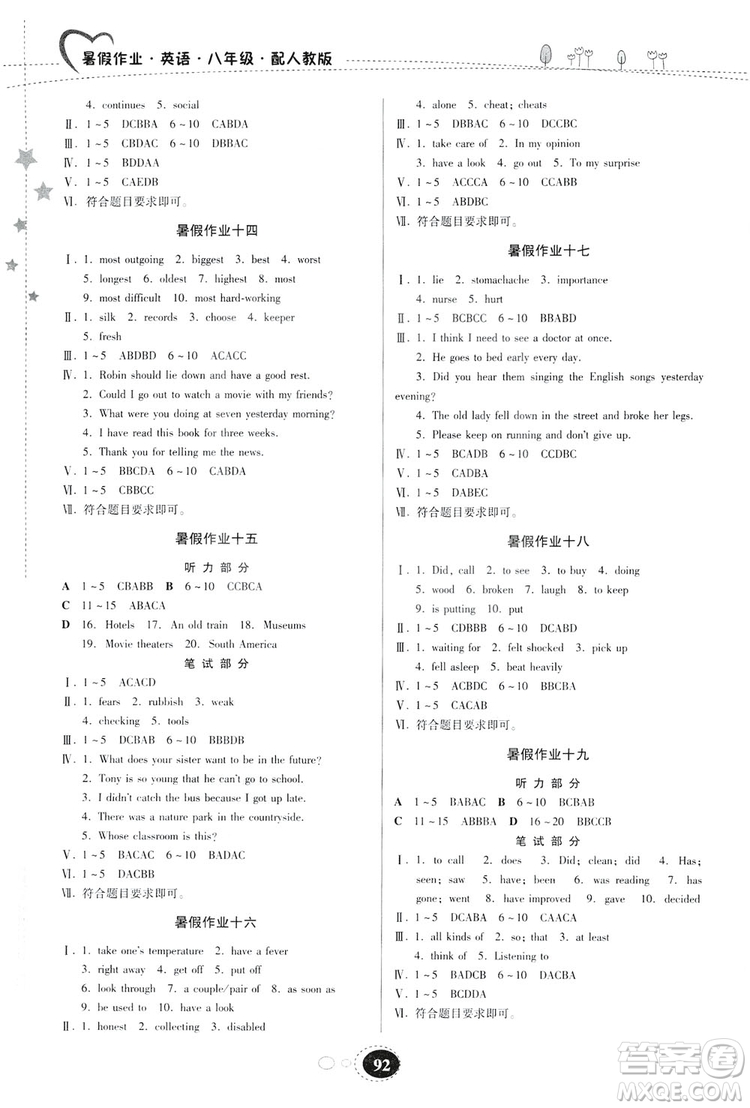 貴州人民出版社2019暑假作業(yè)八年級英語人教版答案