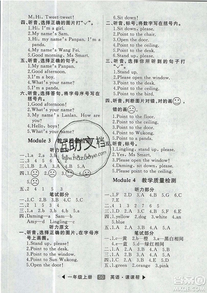 沈陽出版社2019學習之星課課幫大連市小學生同步作業(yè)英語一年級上冊參考答案 