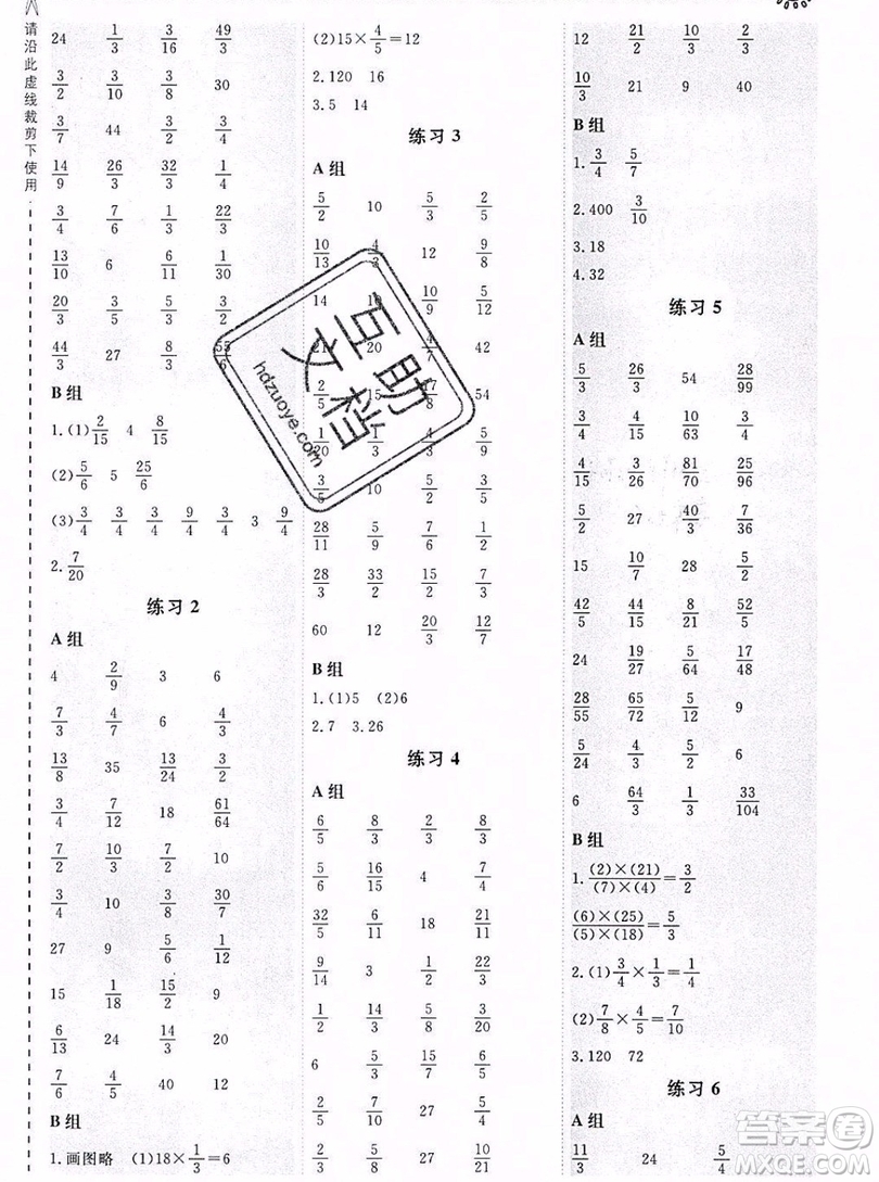2019年秋星級口算天天練六年級上冊數(shù)學(xué)蘇教版答案