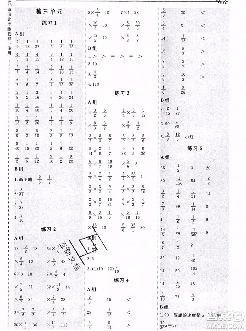 2019年秋星級口算天天練六年級上冊數(shù)學(xué)蘇教版答案