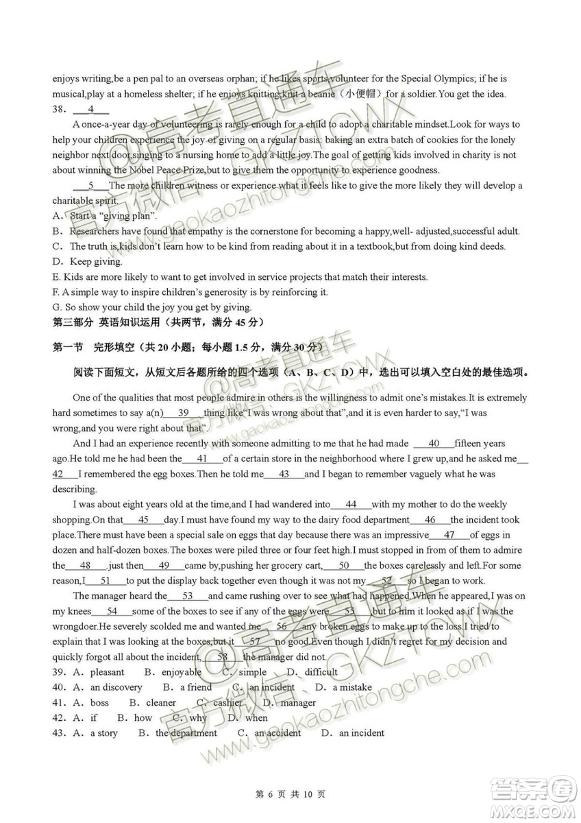 2020屆高三龍森教育聯(lián)盟第一次檢測性考試英語試題及答案