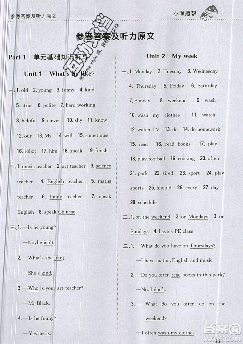 吉林人民出版社2019小學(xué)題幫英語五年級上冊新課標人教PEP版參考答案