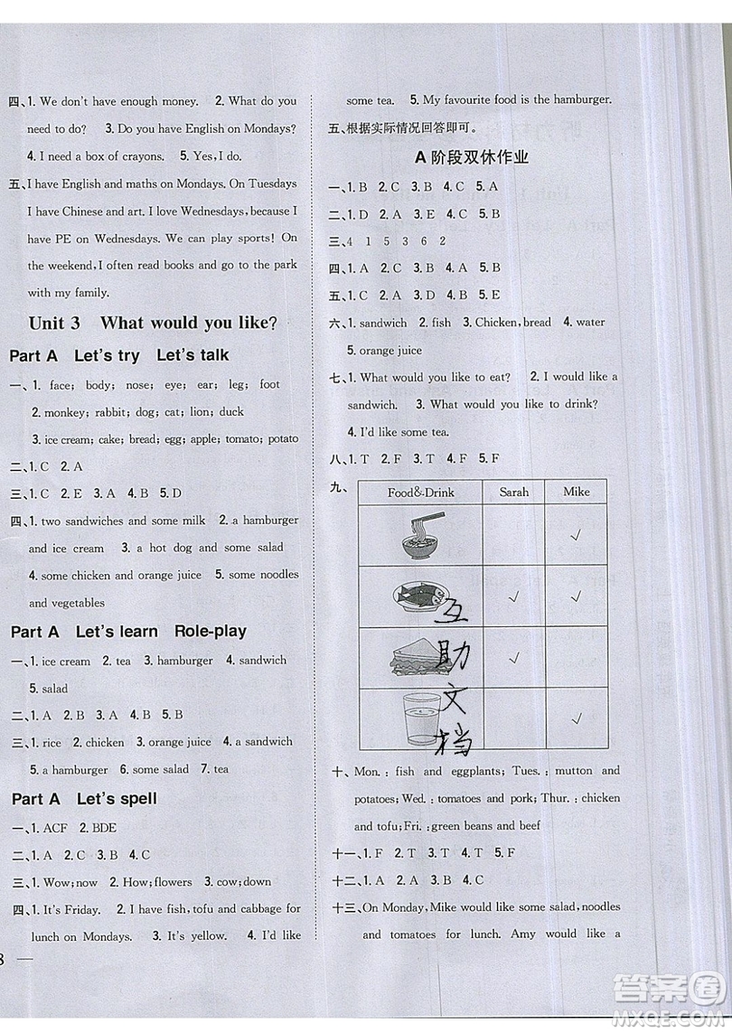 吉林人民出版社2019小學(xué)題幫英語五年級上冊新課標人教PEP版參考答案