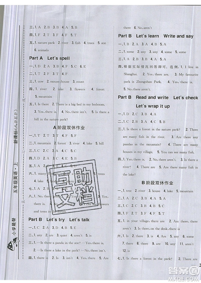 吉林人民出版社2019小學(xué)題幫英語五年級上冊新課標人教PEP版參考答案