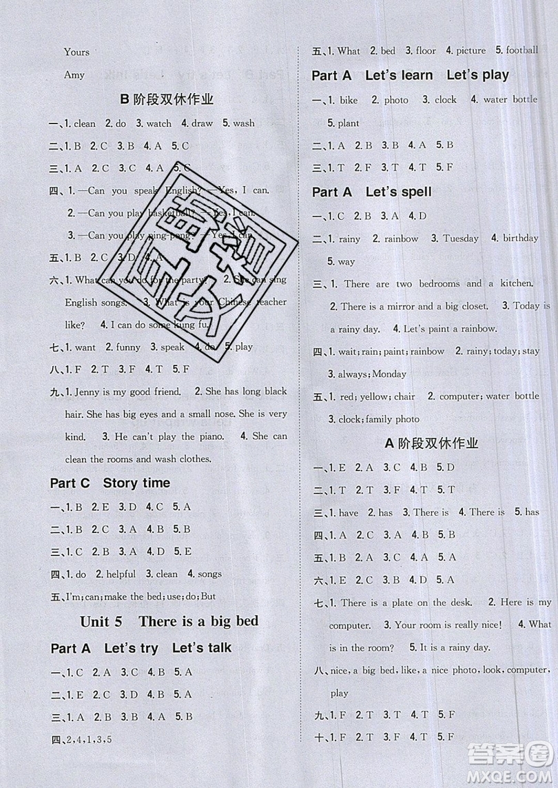 吉林人民出版社2019小學(xué)題幫英語五年級上冊新課標人教PEP版參考答案