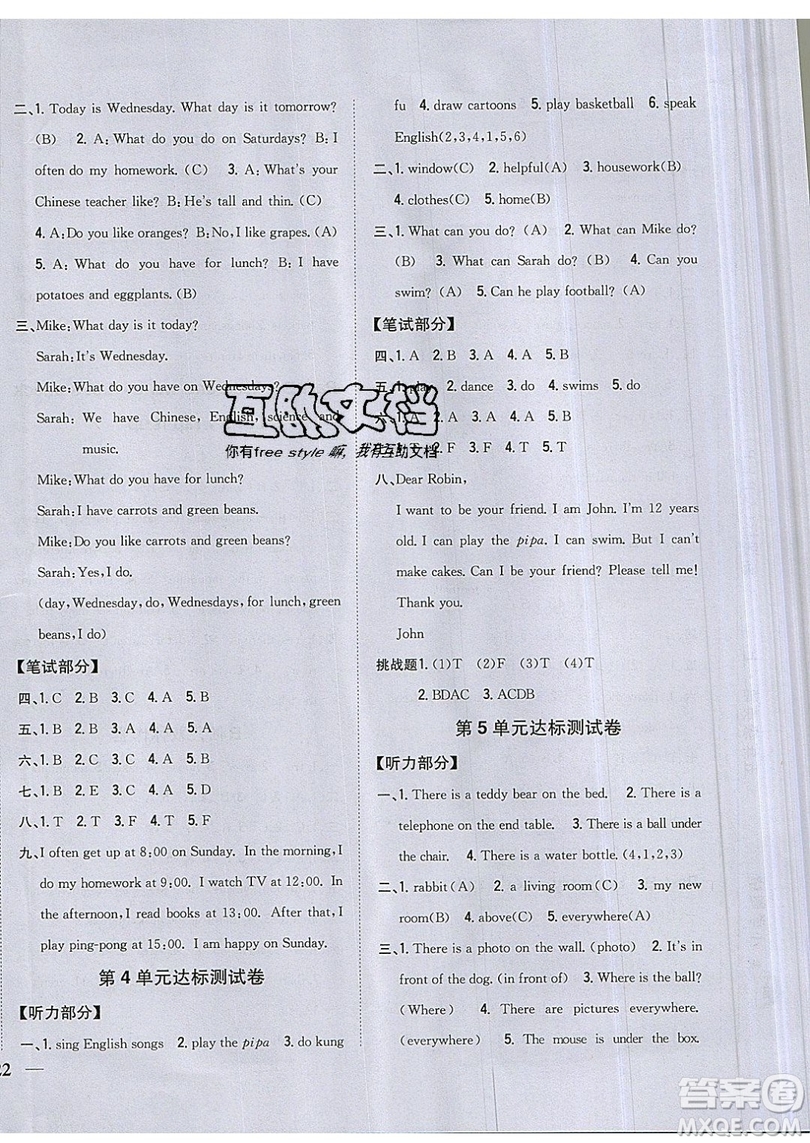 吉林人民出版社2019小學(xué)題幫英語五年級上冊新課標人教PEP版參考答案