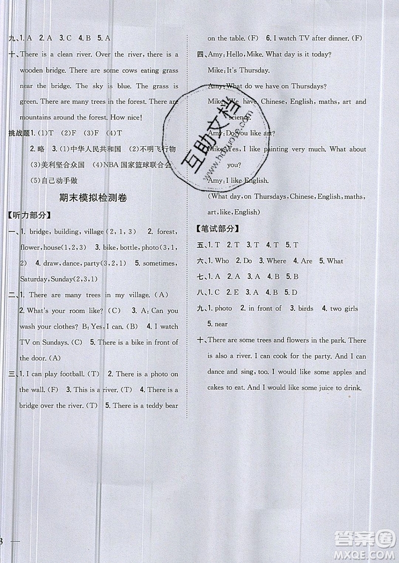 吉林人民出版社2019小學(xué)題幫英語五年級上冊新課標人教PEP版參考答案