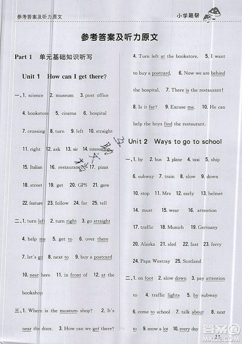 吉林人民出版社2019小學(xué)題幫英語六年級(jí)上冊(cè)新課標(biāo)人教PEP版參考答案