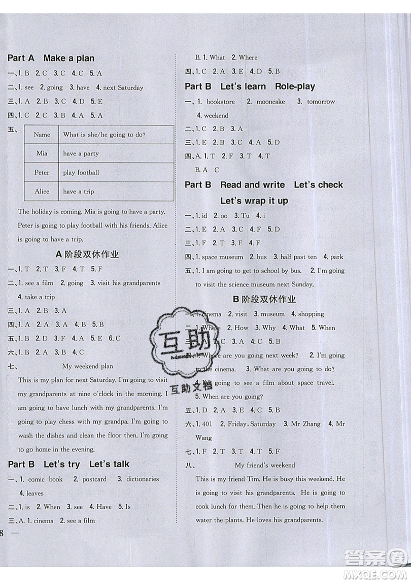 吉林人民出版社2019小學(xué)題幫英語六年級(jí)上冊(cè)新課標(biāo)人教PEP版參考答案