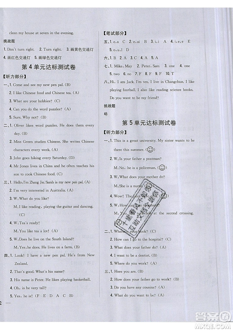 吉林人民出版社2019小學(xué)題幫英語六年級(jí)上冊(cè)新課標(biāo)人教PEP版參考答案