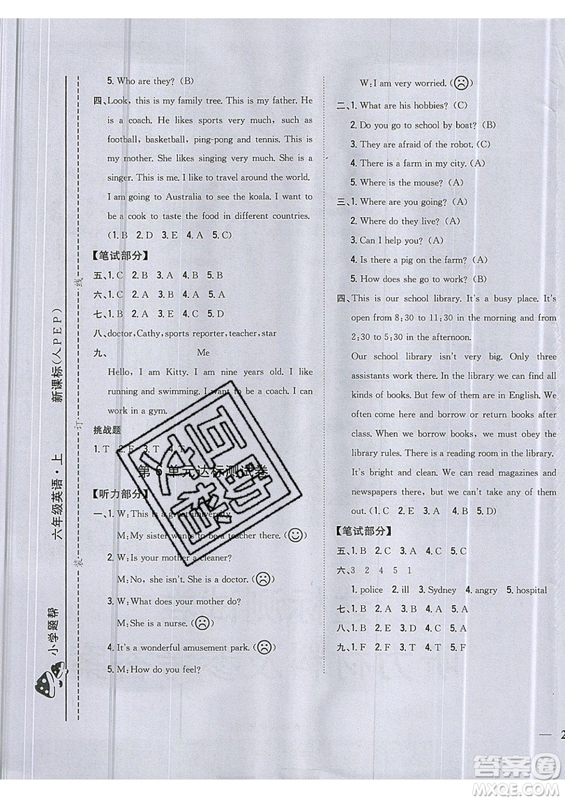 吉林人民出版社2019小學(xué)題幫英語六年級(jí)上冊(cè)新課標(biāo)人教PEP版參考答案