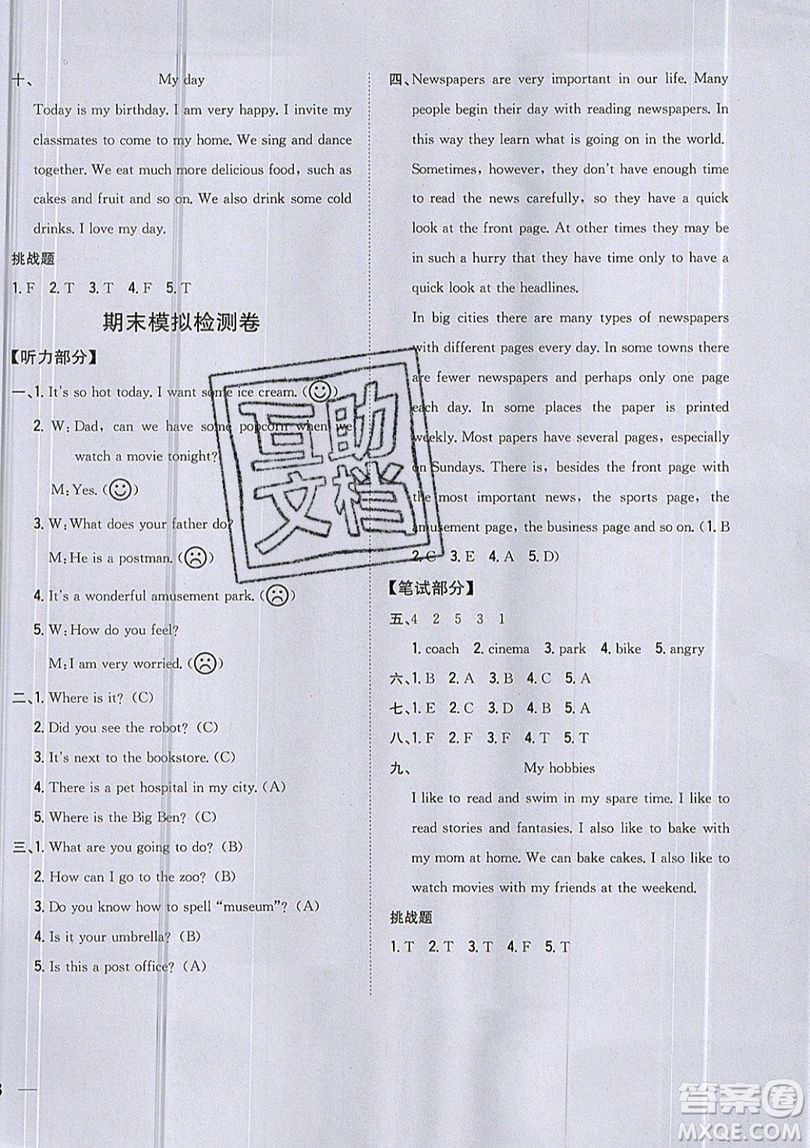 吉林人民出版社2019小學(xué)題幫英語六年級(jí)上冊(cè)新課標(biāo)人教PEP版參考答案