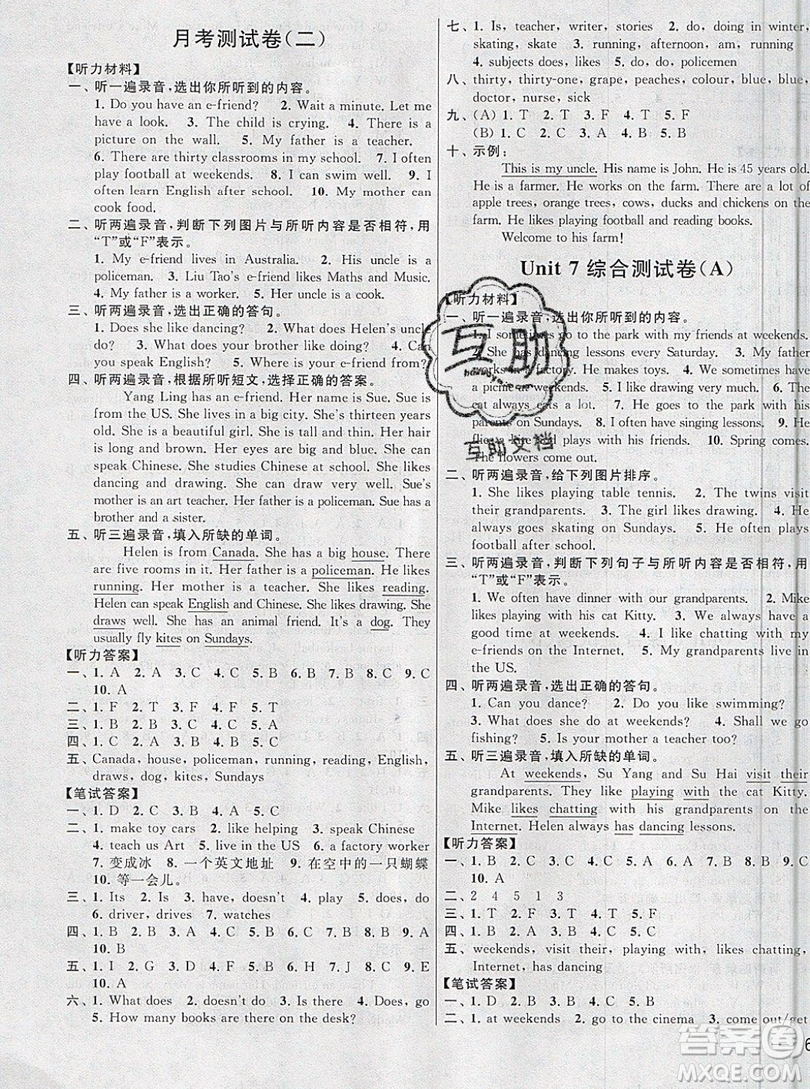 2019新版亮點(diǎn)給力大試卷五年級(jí)上冊(cè)英語蘇教版答案