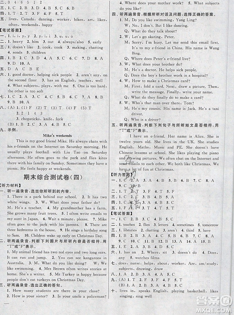 2019新版亮點(diǎn)給力大試卷五年級(jí)上冊(cè)英語蘇教版答案
