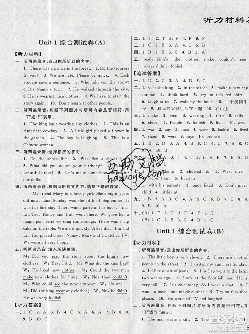 2019新版亮點給力大試卷六年級上冊英語蘇教版答案