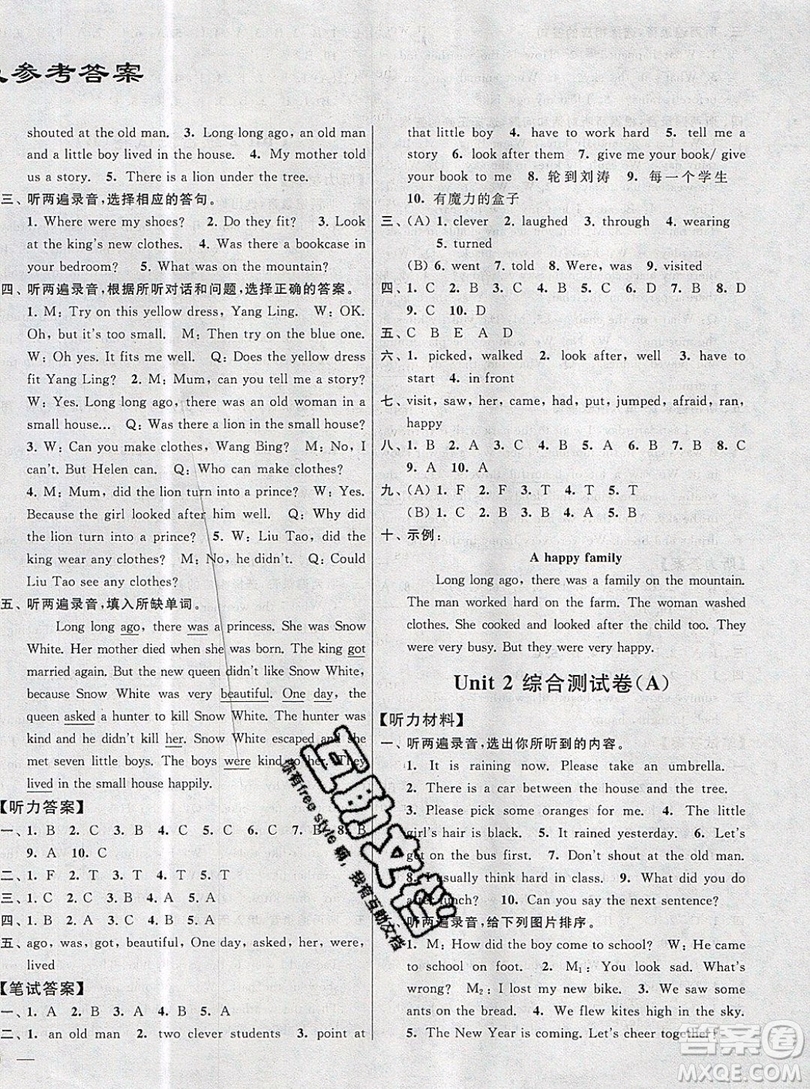 2019新版亮點給力大試卷六年級上冊英語蘇教版答案