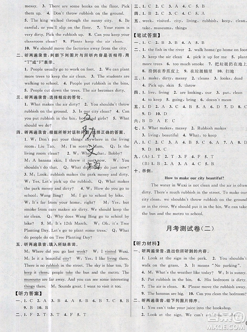 2019新版亮點給力大試卷六年級上冊英語蘇教版答案