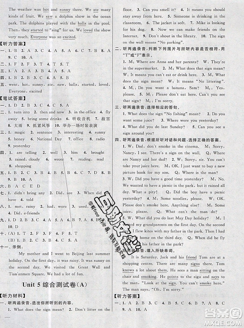 2019新版亮點給力大試卷六年級上冊英語蘇教版答案
