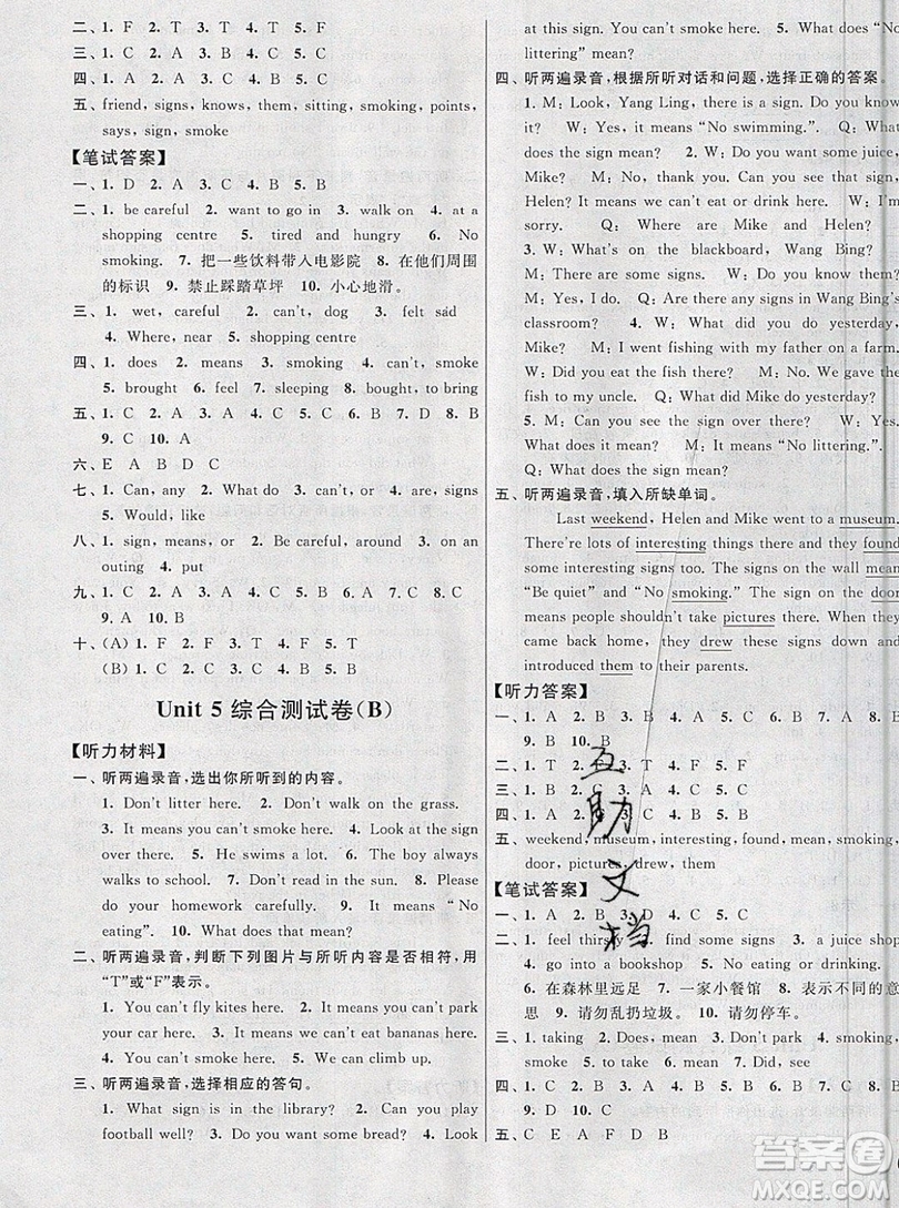 2019新版亮點給力大試卷六年級上冊英語蘇教版答案