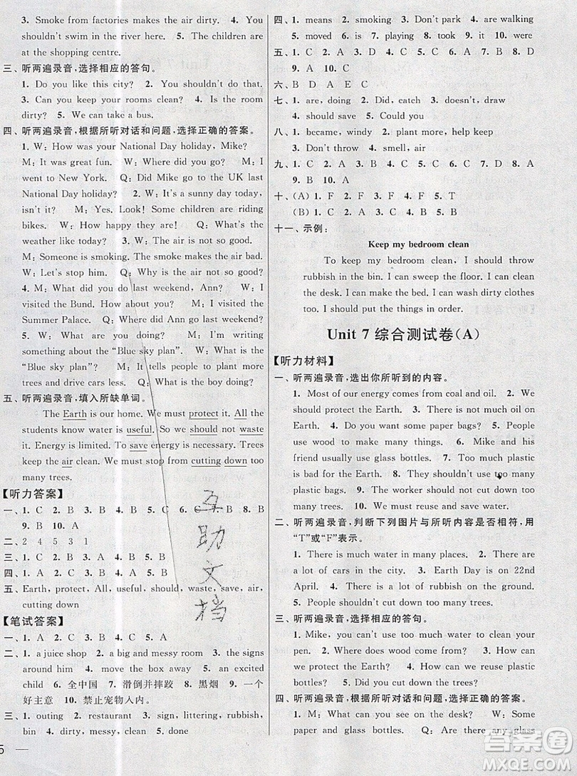 2019新版亮點給力大試卷六年級上冊英語蘇教版答案