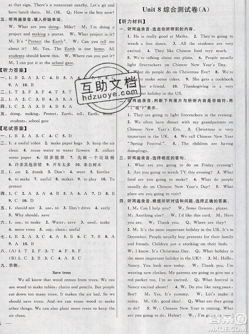 2019新版亮點給力大試卷六年級上冊英語蘇教版答案